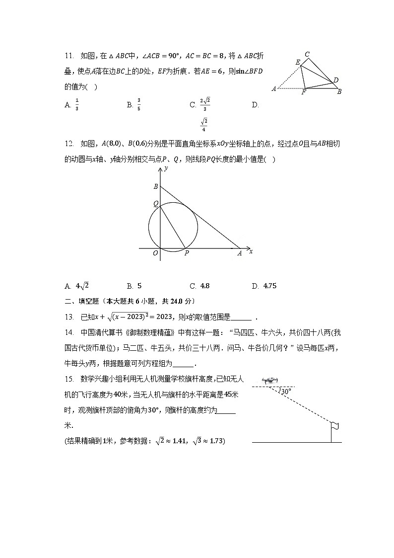 2023年山东省泰安市泰山学院附中中考数学押题试卷（含答案）03
