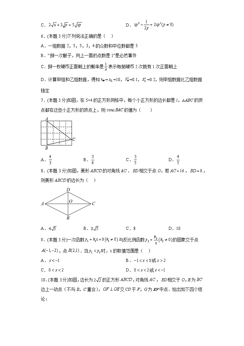 2023学年广东省广州市中考数学模拟考试卷（含答案）02