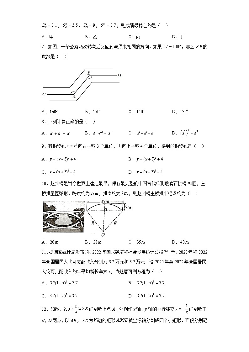 2023年广西壮族自治区中考数学真题（含答案）第2页