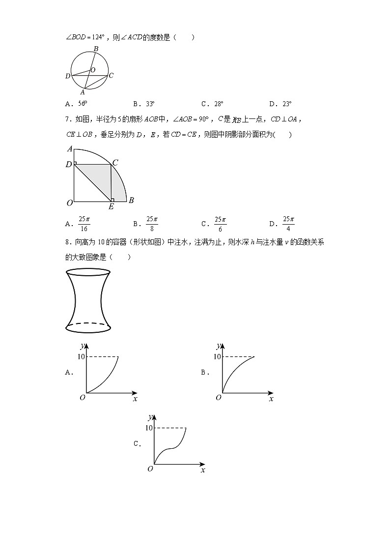2023年四川省广元市中考数学真题（含答案）02