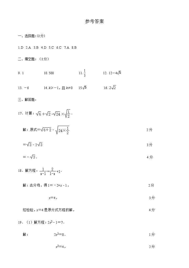 期末参考答案第1页