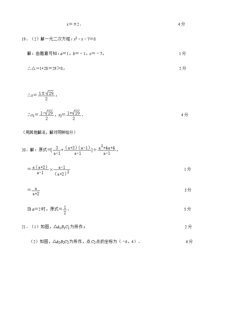 期末参考答案第2页