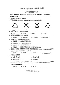 江苏省徐州市2022-2023学年八年级下学期6月期末数学试题