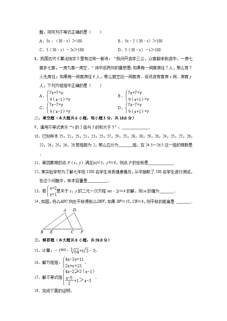 新疆乌鲁木齐市第三十六中学2022-2023学年七年级下学期期末数学试题02
