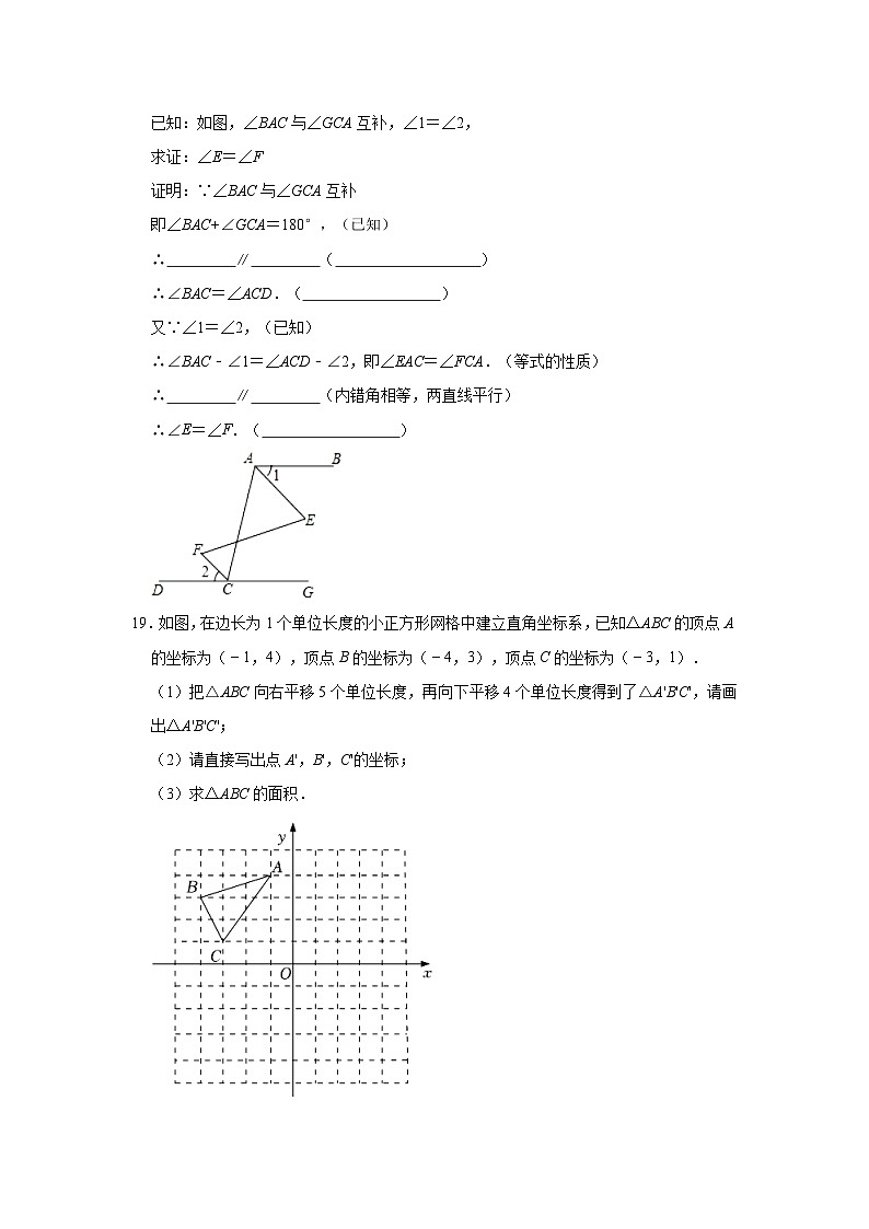 新疆乌鲁木齐市第三十六中学2022-2023学年七年级下学期期末数学试题03