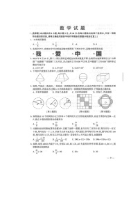 23江苏中考连云港数学真题