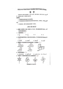 23四川内江中考数学真题（无答案）