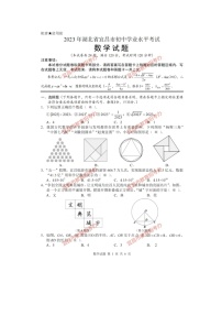 23湖北宜昌中考数学真题（PDF版，含答案）