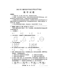 23湖北十堰中考数学真题（无答案）