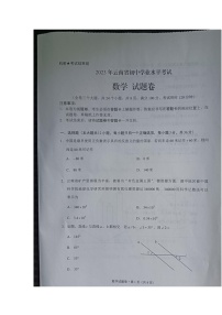 23云南中考数学真题（正文）