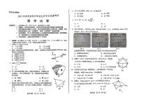 2023年河北中考数学真题（PDF版，无标答）