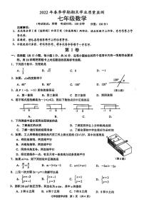 广西南宁市西乡塘区2021-2022年学年七年级下学期期末数学试题