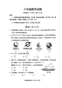 山东省青岛市李沧区2022-2023学年八年级下学期期末考试数学试题