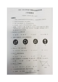 重庆市南岸区2022-2023学年八年级下学期期末质量监测数学试题