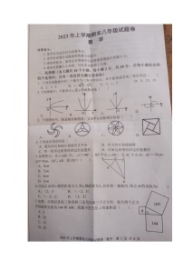 湖南省邵阳市新邵县2022-2023学年八年级下学期期末考试数学试题