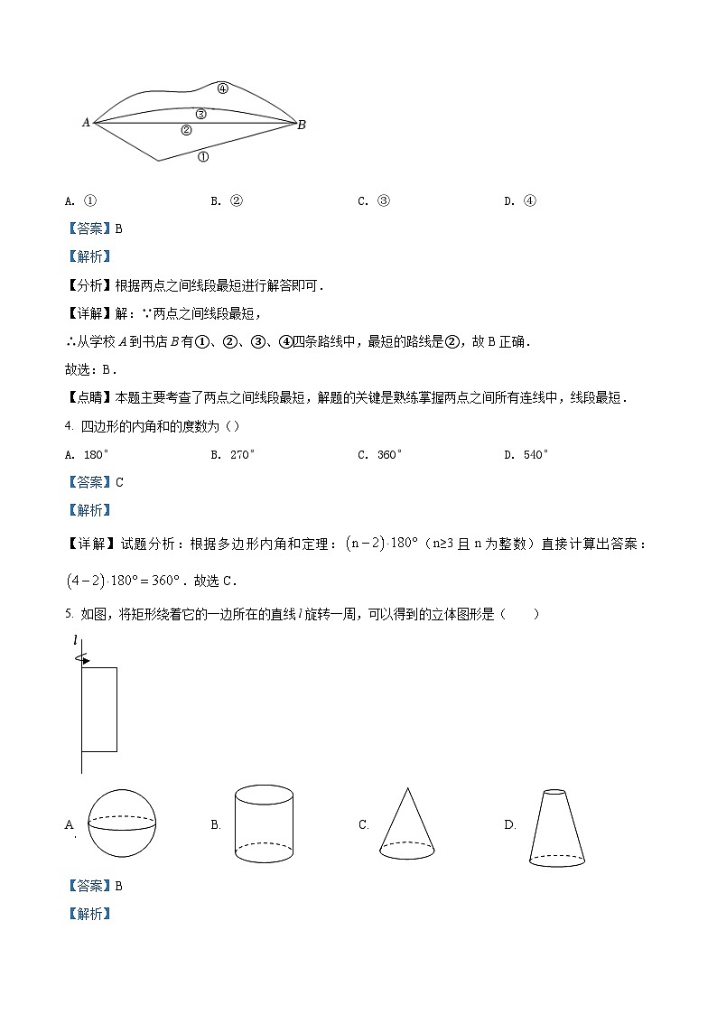 2022年广西柳州市中考数学真题（解析版）第2页