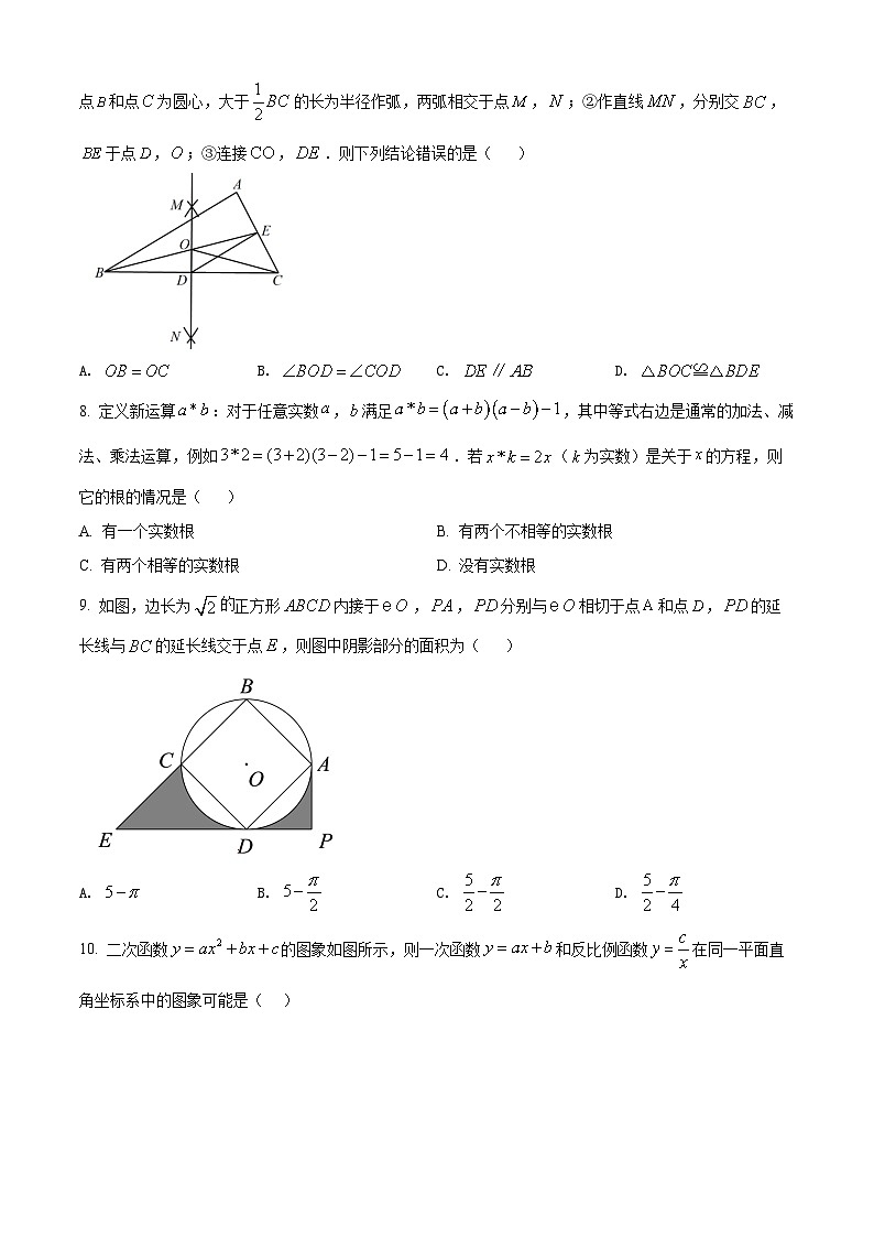 2022年贵州省安顺市中考数学真题（原卷版）02