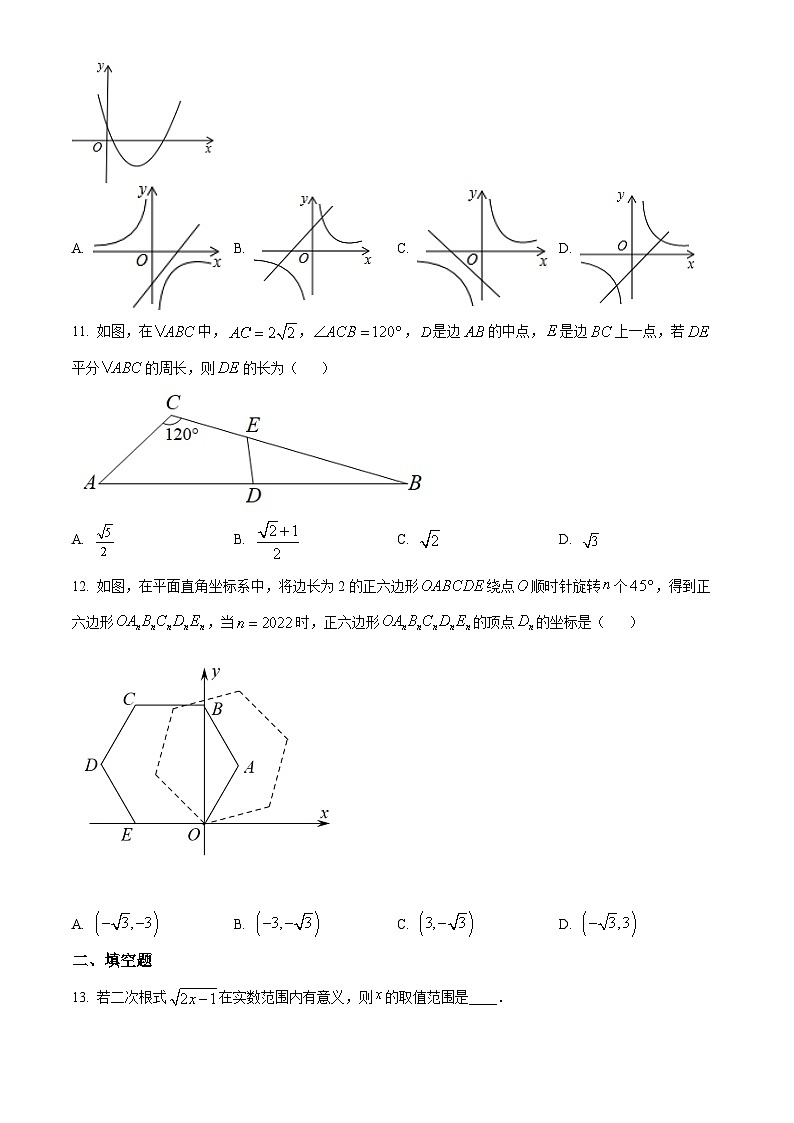 2022年贵州省安顺市中考数学真题（原卷版）03