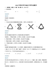 2022年贵州省毕节市中考数学真题（解析版）