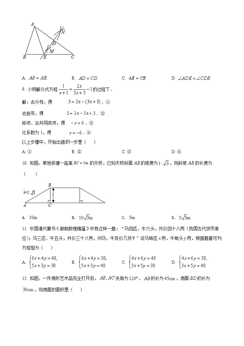 2022年贵州省毕节市中考数学真题（原卷版）02