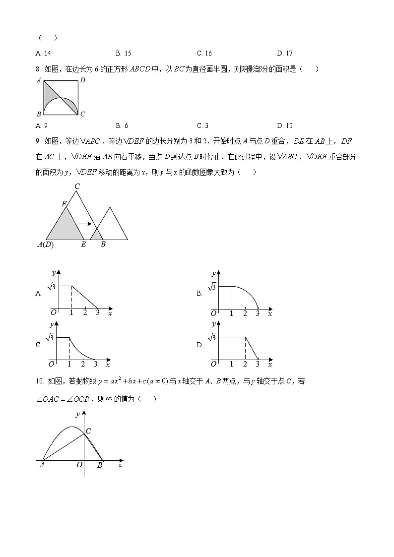 2022年贵州省铜仁市中考数学真题（原卷版）02