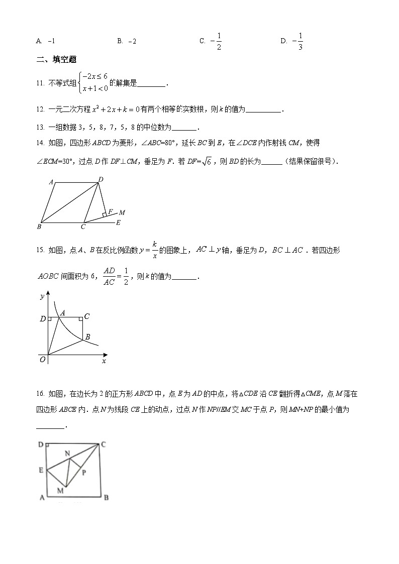 2022年贵州省铜仁市中考数学真题（原卷版）03
