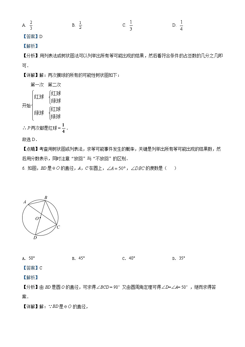 2022年黑龙江省牡丹江市中考数学真题（解析版）03