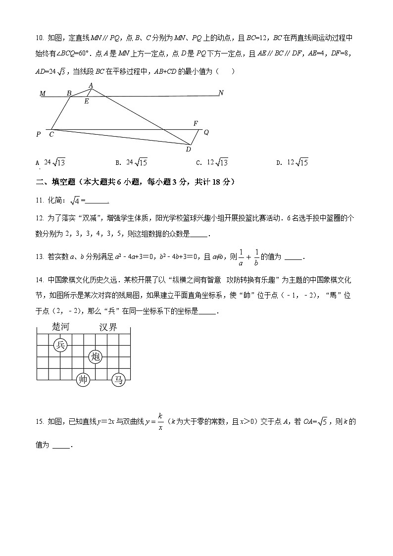 2022年湖北省鄂州市中考数学真题（原卷版）第3页