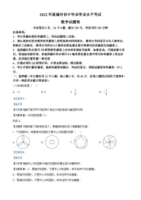 2022年湖北省恩施州中考数学真题（解析版）