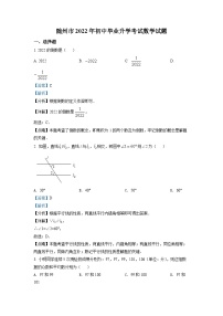 2022年湖北省随州市中考数学真题（解析版）