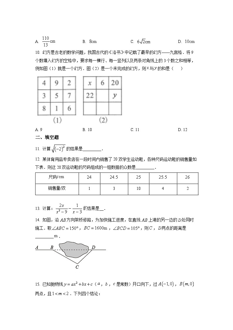 2022年湖北省武汉市中考数学真题（原卷版）03