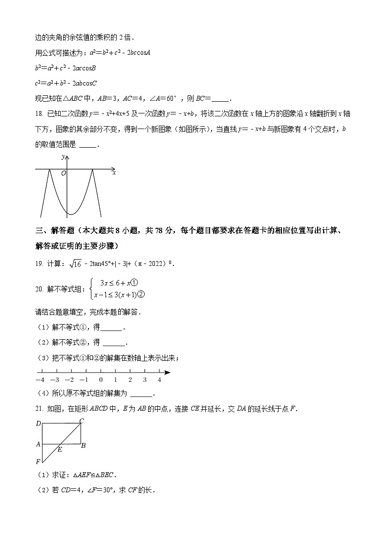 2022年湖南省湘西州中考数学试卷 （原卷版）03