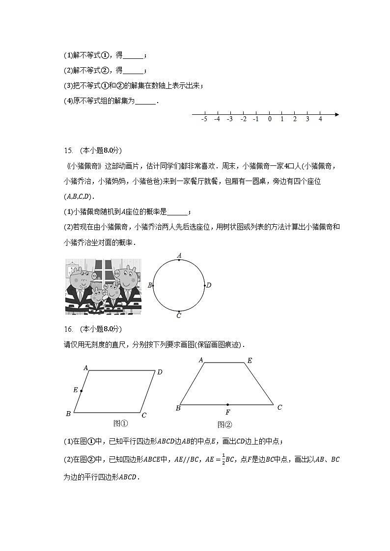 2023年江西省赣州市会昌县中考数学模拟试卷(解析版)第3页