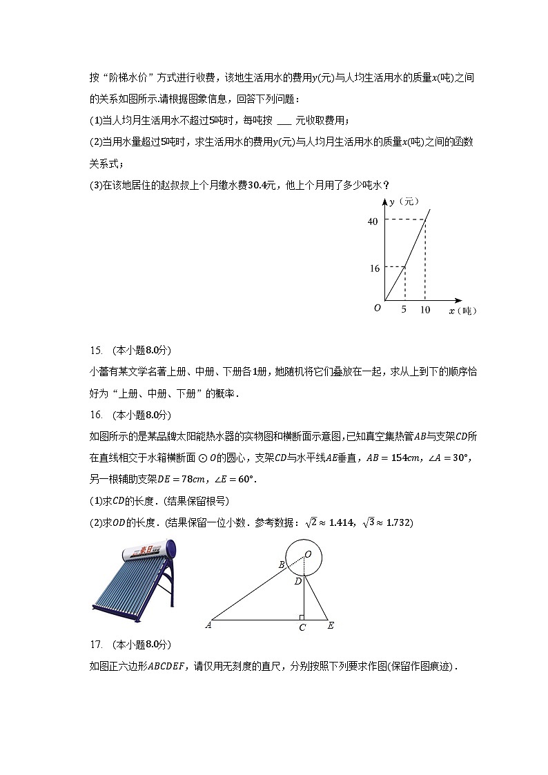 2023年江西省九江市重点中学四校联考中考数学一模试卷(含解析)03