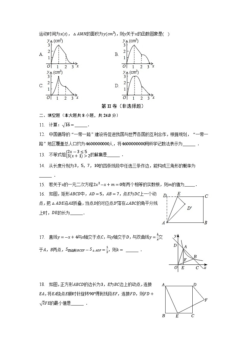 2023年辽宁省抚顺市新抚区中考数学三模试卷(含解析)第3页
