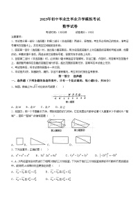 2023年辽宁省营口市中考二模数学试题(无答案)