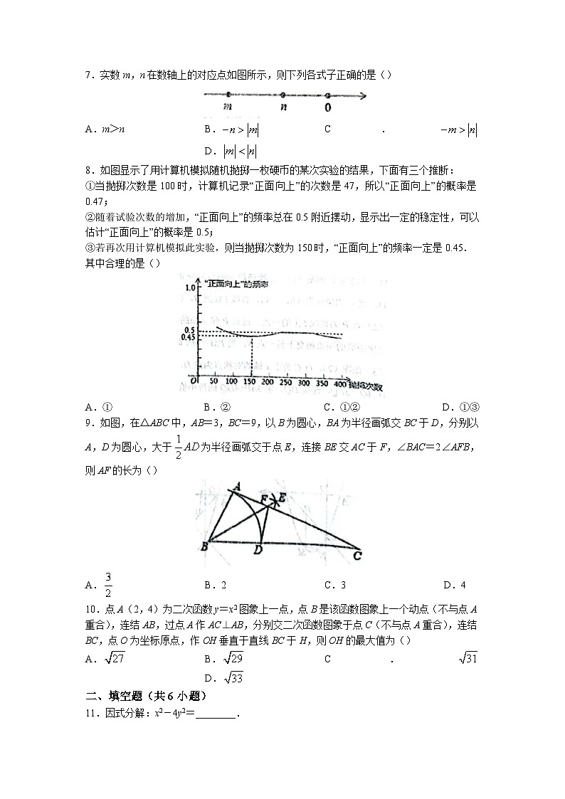 2023年山东省济南市育英中学中考三模数学试题(含答案)第2页