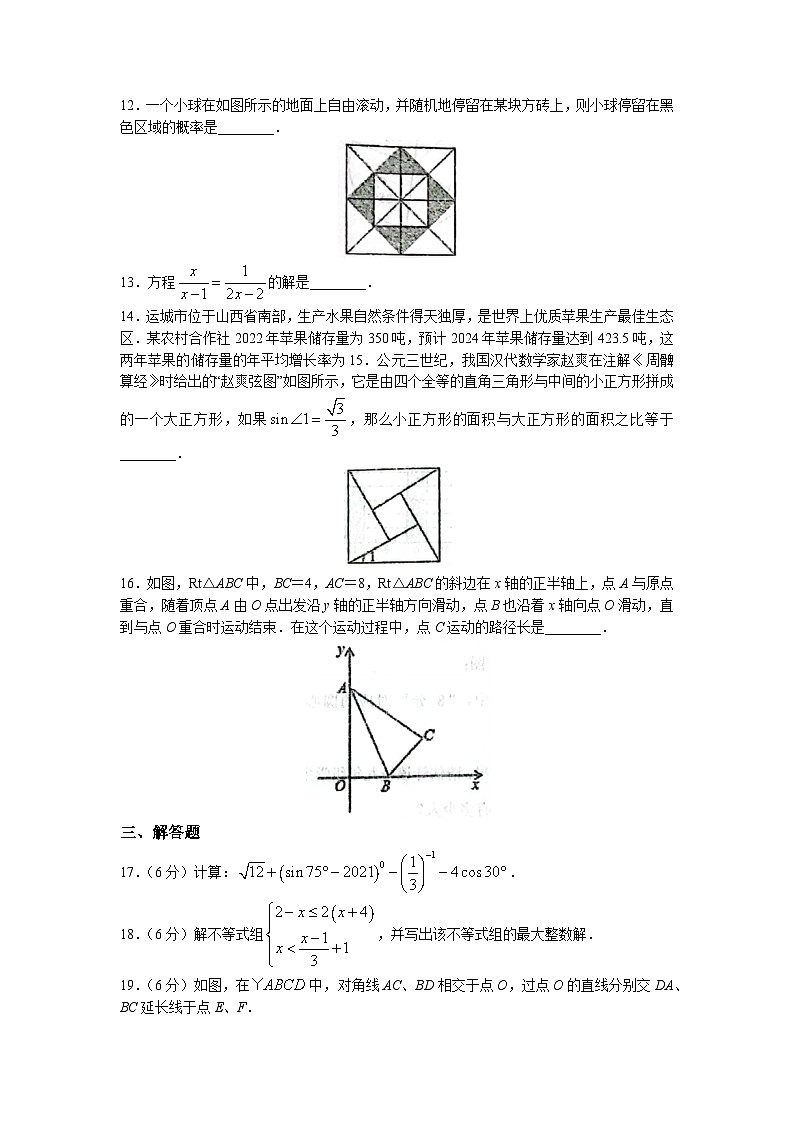2023年山东省济南市育英中学中考三模数学试题(含答案)第3页
