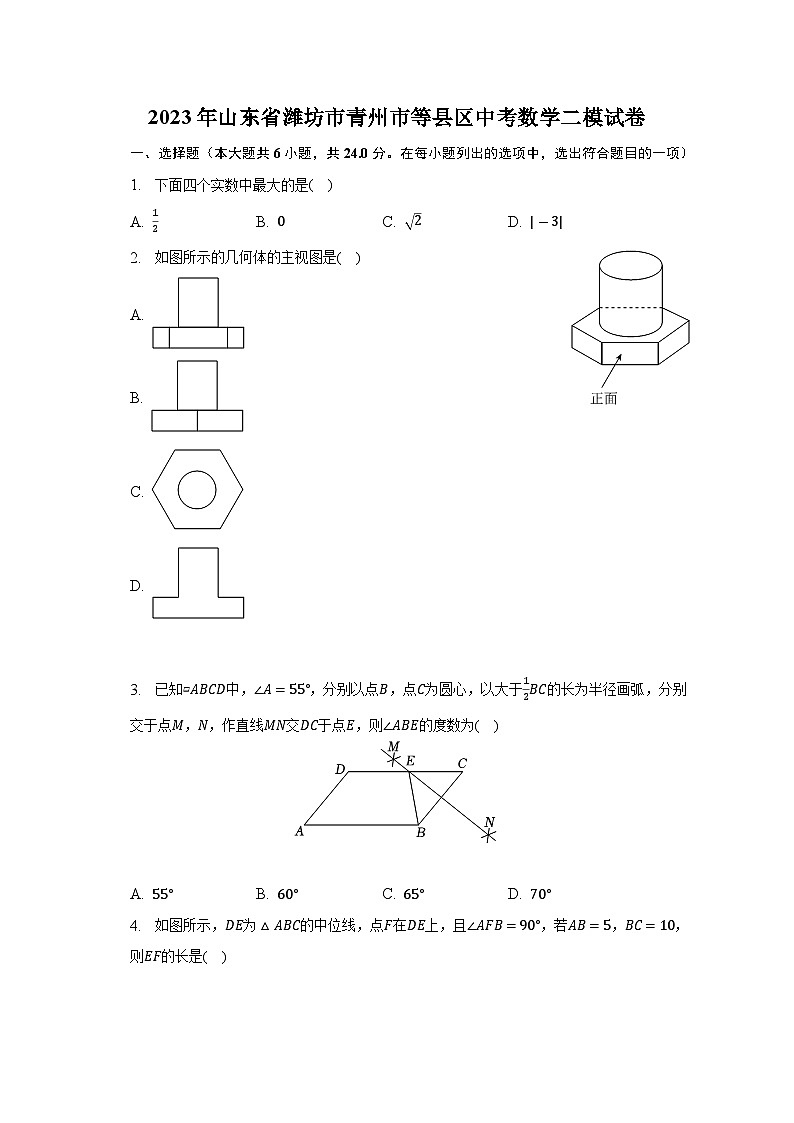 2023年山东省潍坊市青州市等县区中考数学二模试卷(解析版)01