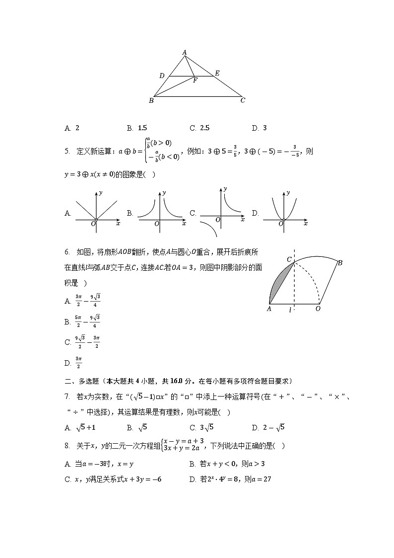 2023年山东省潍坊市青州市等县区中考数学二模试卷(解析版)02
