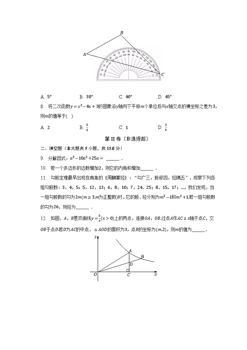 2023年陕西省西安市长安区中考数学二模试卷(含解析)02