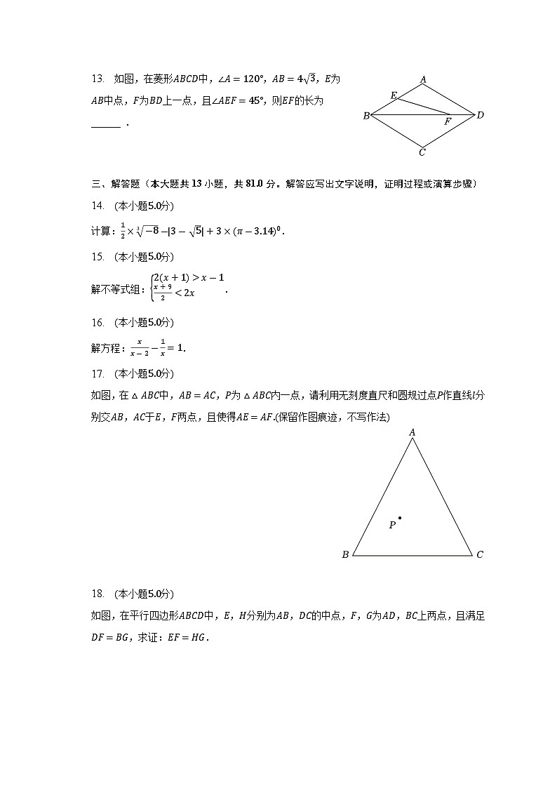 2023年陕西省西安市长安区中考数学二模试卷(含解析)03