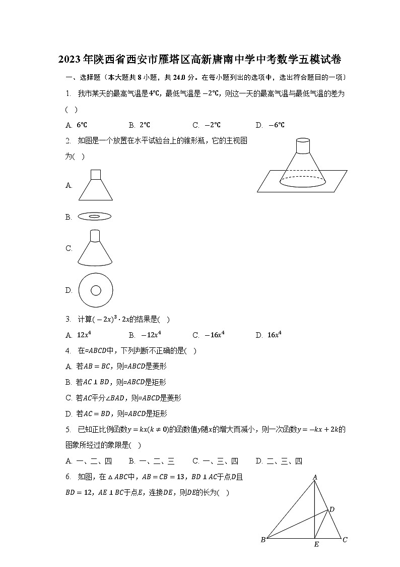 2023年陕西省西安市雁塔区高新唐南中学中考数学五模试卷(含解析)01
