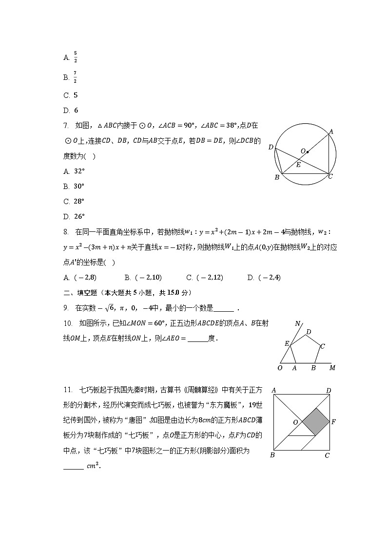 2023年陕西省西安市雁塔区高新唐南中学中考数学五模试卷(含解析)02