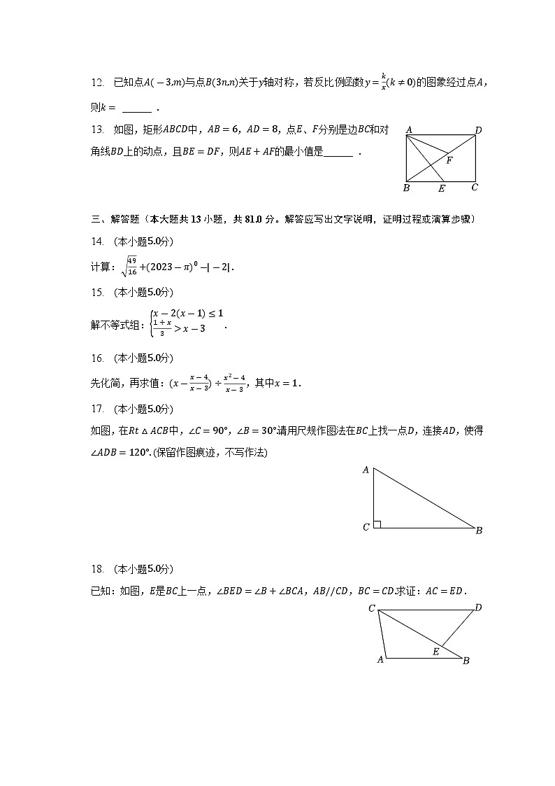 2023年陕西省西安市雁塔区高新唐南中学中考数学五模试卷(含解析)03