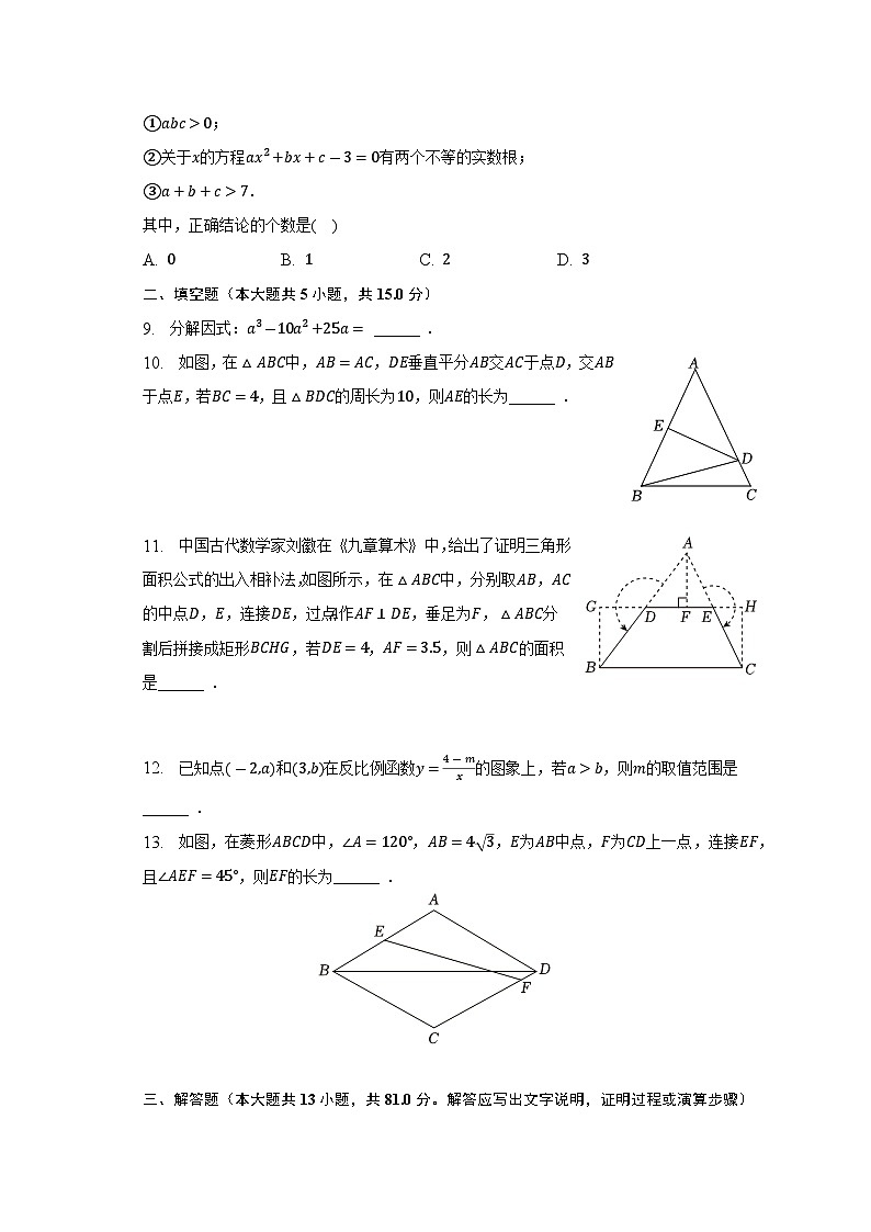 2023年陕西省西安市西咸新区中考数学二模试卷(含解析)02