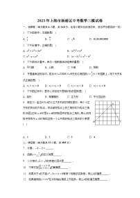 2023年上海市杨浦区中考数学三模试卷（含解析)