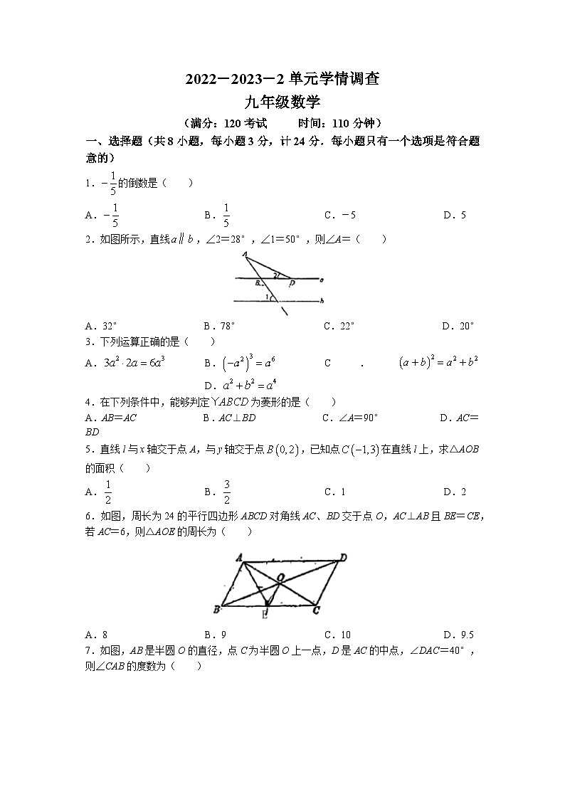 2023年陕西省西安市中考模拟数学试题01