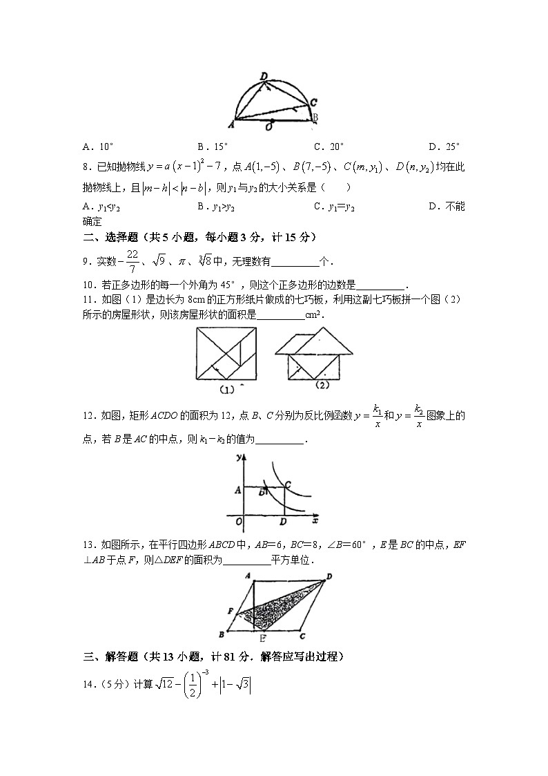 2023年陕西省西安市中考模拟数学试题02