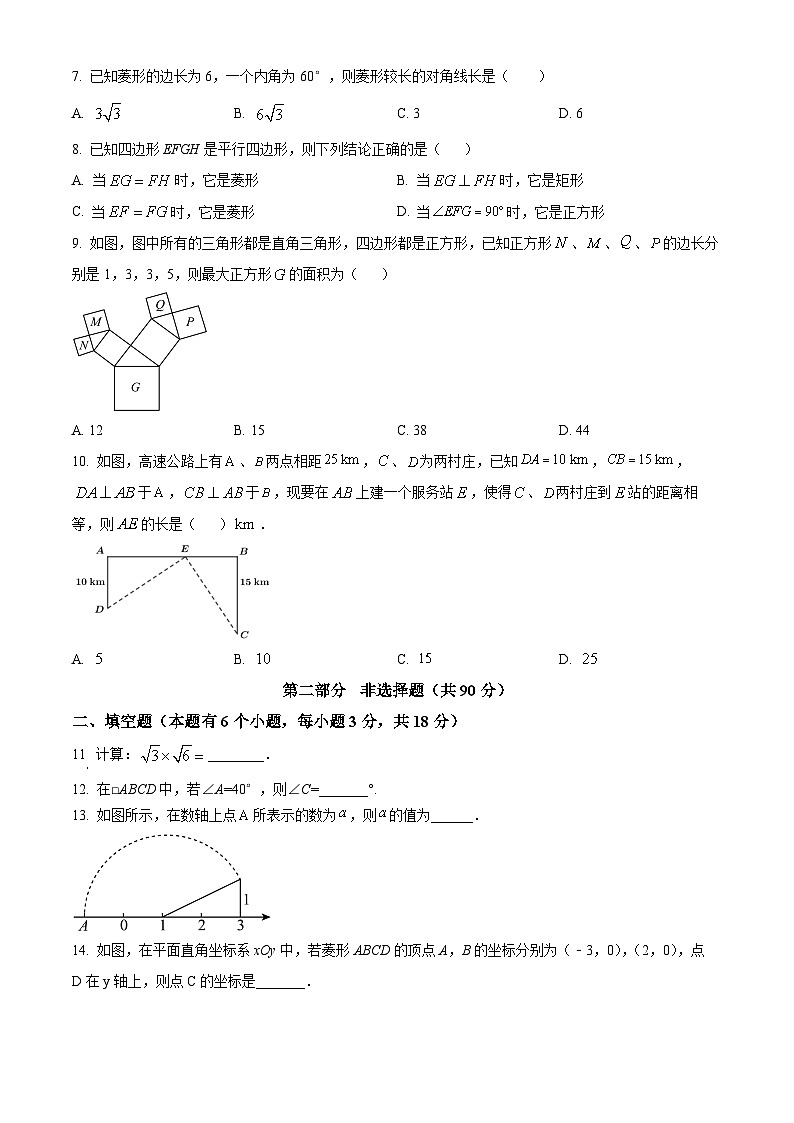 精品解析：广东省广州市海珠区南武集团2022--2023学年八年级下学期期中数学试题（原卷版）第2页
